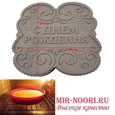 Форма силиконовая 3077 (1х96)