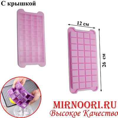 Форма силикон.для льда 6154 (1х200)