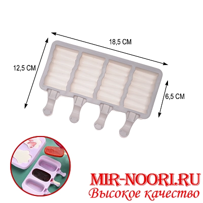 Форма для .морожен. 3185 (1х150)