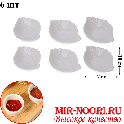 Набор солонок керам.6 шт. 3219-18 (1х48)