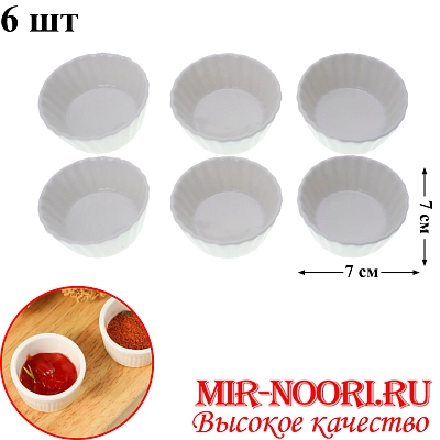 Набор солонок керам.6 шт. 3219-20 (1х48)