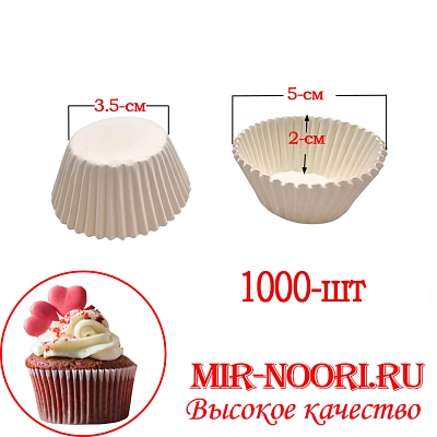 Форма для кексов бумажн. 3806-8(1х98)