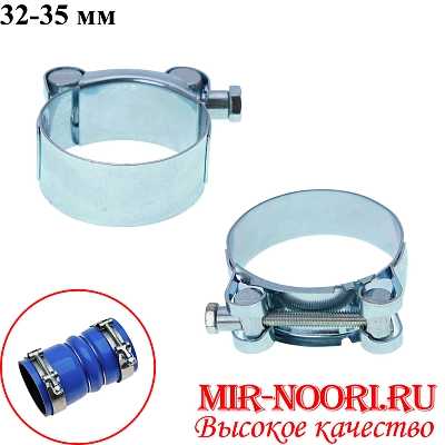 Хомут усиленный 5038-32-35(1х500)