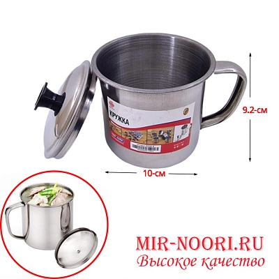 Кружка металлическая с крышкой (600мл) 3508-10 (1х200)