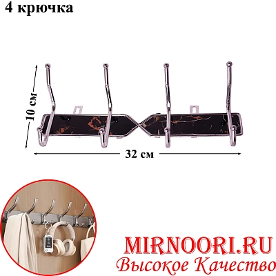 Вешалка 4 крючка 2933 (1х48)