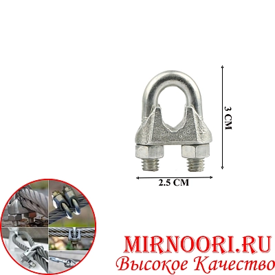 Зажим для троса 5717-8 (1х1000)