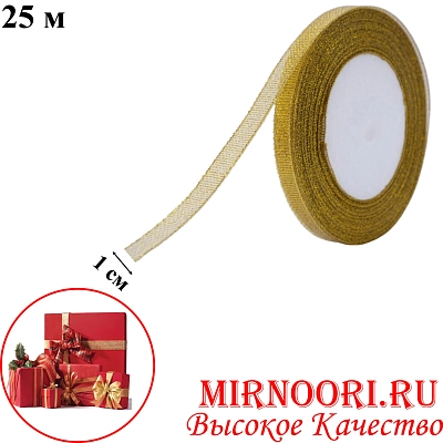 Атласная лента 3801-1 (1х800)