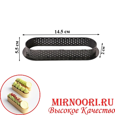 Форма перфорир. для тортов 3384 (1х432)