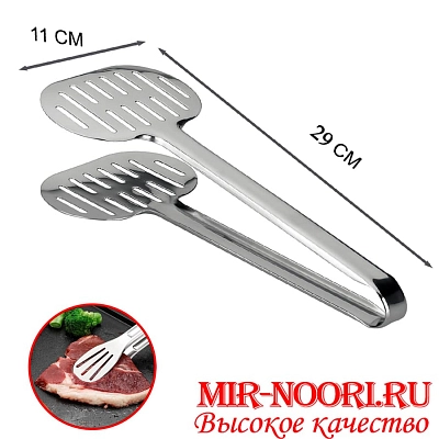 Щипцы для рыбы 3062-12 (1х240)