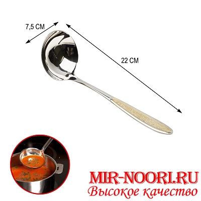 Половник 4573(1х360)