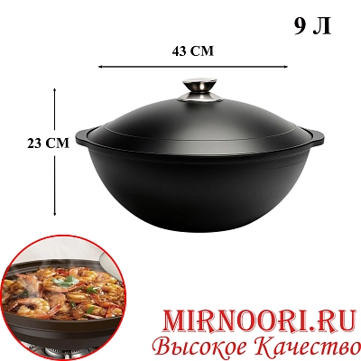 Казан 6471-9л (1х6)