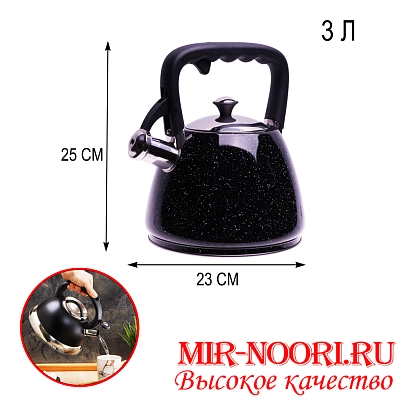 Чайник 4528(1х12)