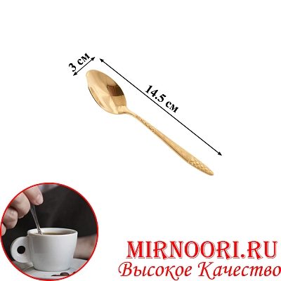 Ложка чайная ЗОЛОТО 5002-3(1х600)