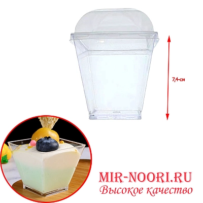 Креманка для десерта с крышкой  3299  (1х1000)