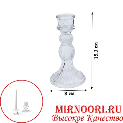 Подсвечник стекло 6721 (1х48)
