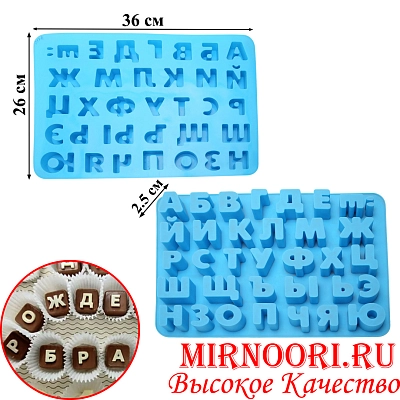 Форма силикон.Буквы мал. 2178 (1х60)