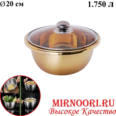 Тазик с крышкой ЗОЛОТО 6360-20(1х180)