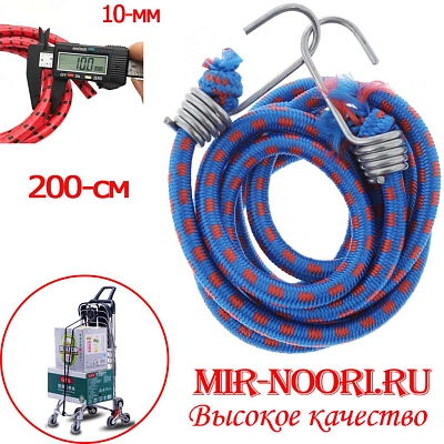 Резинка для тачек 200см 1987-1  (1х240)