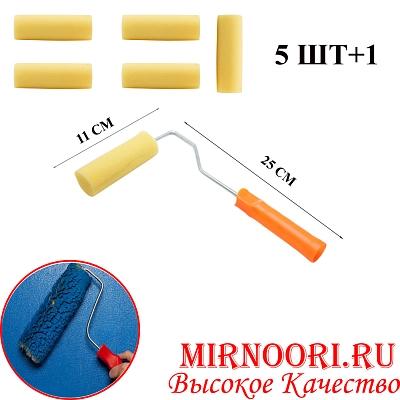 Валик для краски+5 насадок 6564 (1х140)