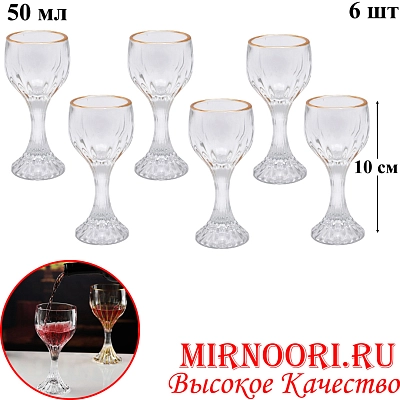 Набор рюмок 6шт.6466 (1х16)
