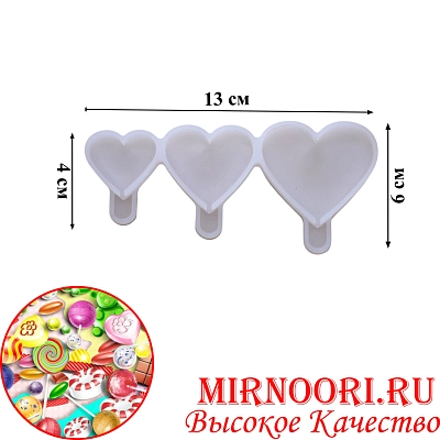 Форма силик.для леденцов 3214 (1х500)