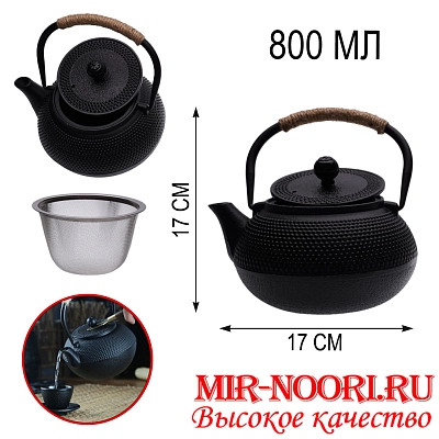 Чайник заварочный японский 1,0л 3926-2 (1х12)