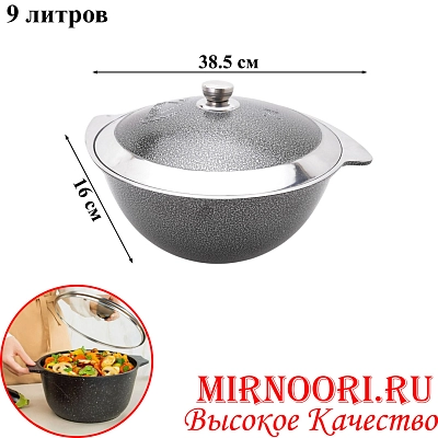 Казан черный 9,0л.Н135 (1х6)