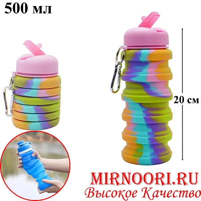 Бутылка силикон.складная 500 мл 6297 (1х120)