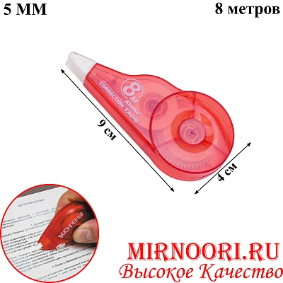 Корректор-лента 8 м. 6771 (1х864)