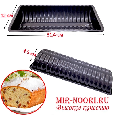 Форма для рулетов метал. 2478 (1х100)