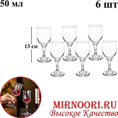 Набор рюмок 6шт.6462 (1х16)