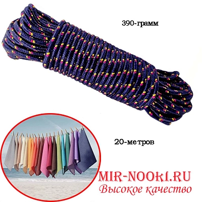 Веревка бельевая 20 м 7910 (1х100)