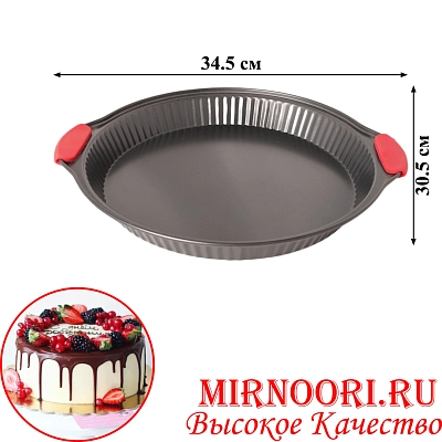 Форма для торта  2168  (1х50)