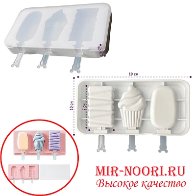 Форма для .морожен. 3038 (1х120)