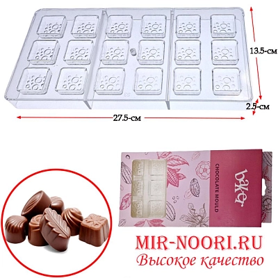 Форма для шоколада 3532(1х60)
