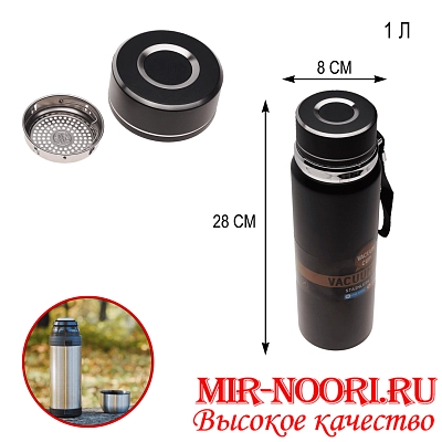 Термос 1,0л  4925-1000 (1х50)