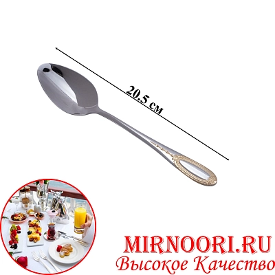 Ложка столовая 6083-1 (1х600)