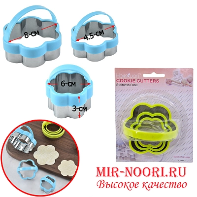 Форма для печенья 3шт цветы 1449 (1х144)