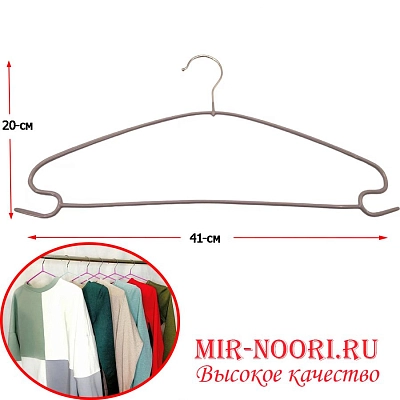 Вешалка силик.с крючк. 1619 (1х400)