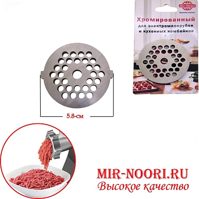 Решетка для электромясорубки 7001+6 (1х250)