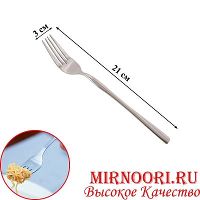 Вилка стол. 4212-2 (1х600)