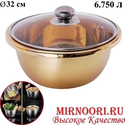 Тазик с крышкой ЗОЛОТО 6360-32(1х60)