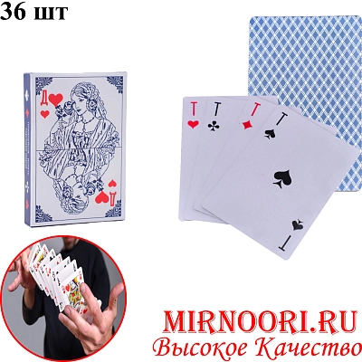 Карты игральные плас.Дама 36" 9817 (1х144)
