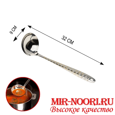 Половник"Ромбик" 2880 (240)