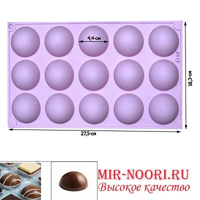 Форма для выпек. полусфера  2411 (1х144)