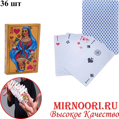 Карты игральные 3742 (1х144)