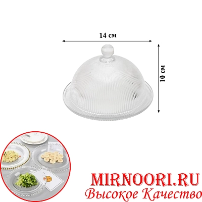 Блюдце с крышкой стекло 6595 (1х36)