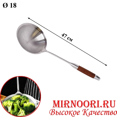 Шумовка с дерев.ручкой 6047-18(1х120)