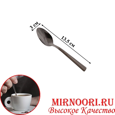 Ложка чайная ЧЕРНЫЙ МЕТАЛЛИК 5896-3 (1х600)