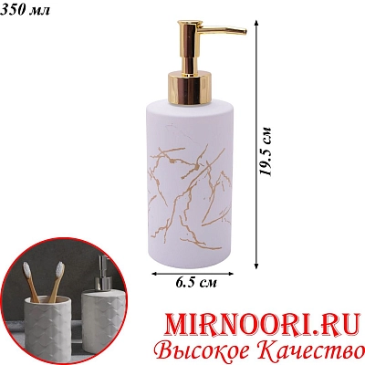 Дозатор для жид,мыла 5865 (1х48)